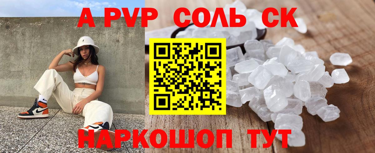 Астрахань  как найти закладки  Alpha-PVP  APVP VHQ  Вход с VPN  A-PVP крисы CK 