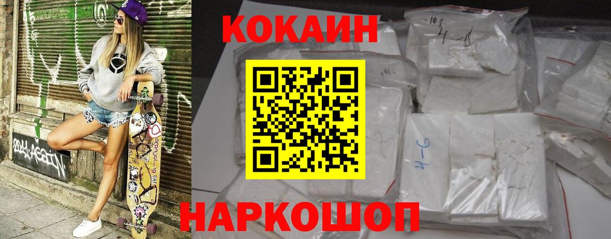 КОКАИН Fish Scale  Кокаин FishScale  Астрахань  Вход с VPN 