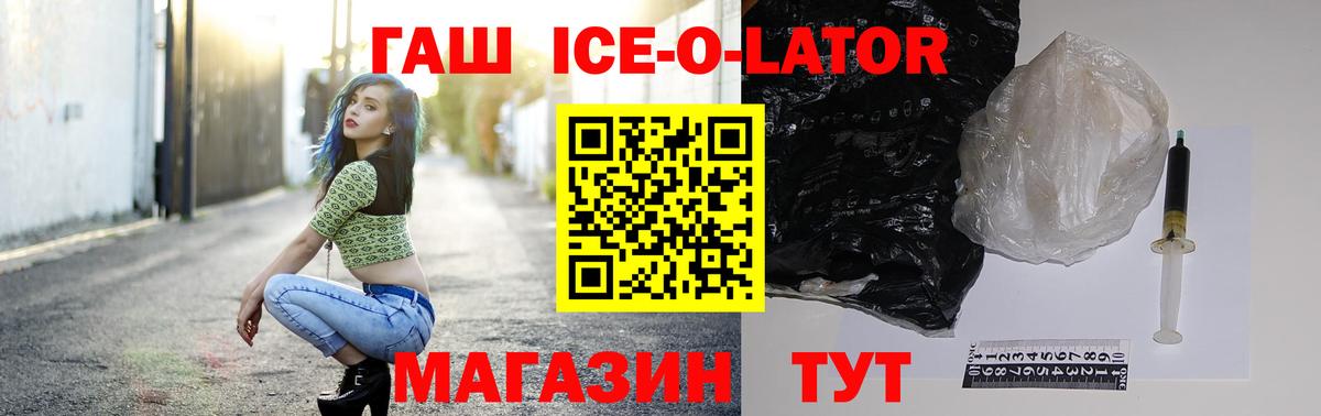 ГАШ гашик Астрахань