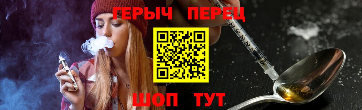 ГЕРОИН VHQ Астрахань