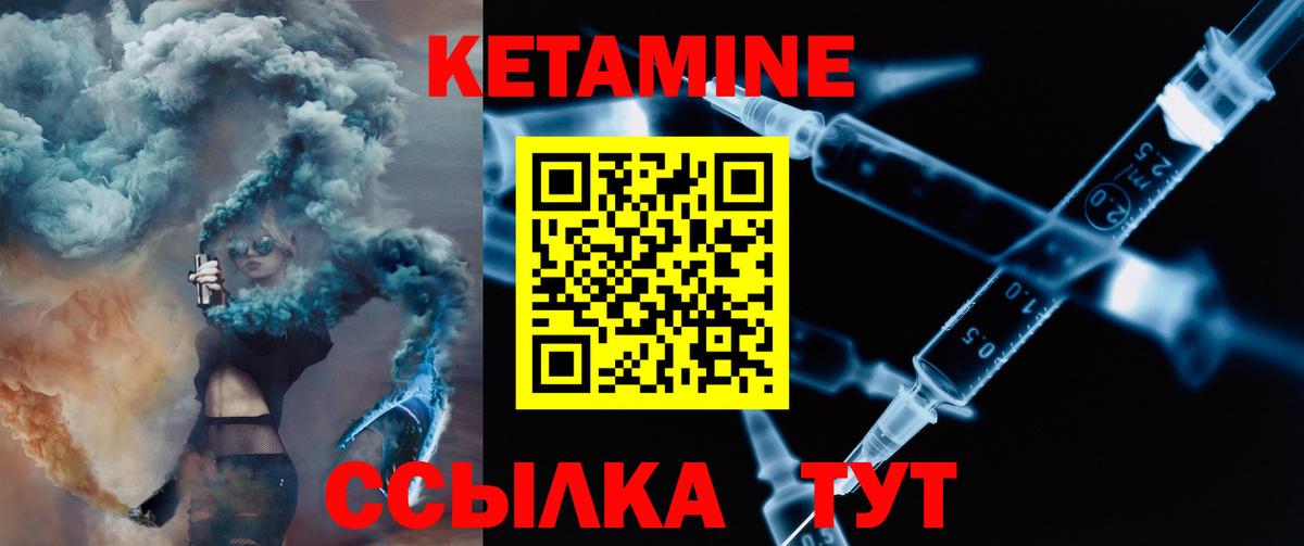 Кетамин VHQ  Вход с VPN  Астрахань 