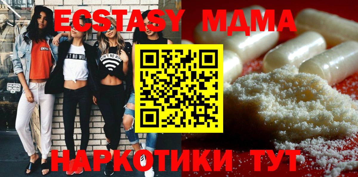 MDMA crystal  МДМА  Астрахань  МДМА crystal  Вход с VPN 
