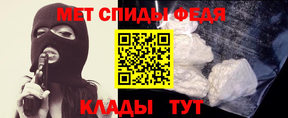 Астрахань  Метамфетамин кристалл  Вход с VPN 