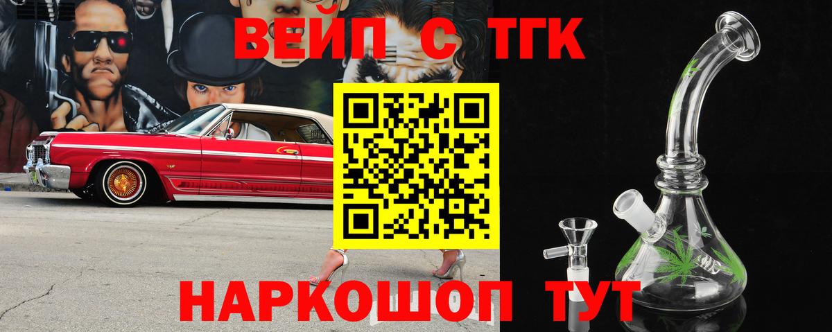 Астрахань  Дистиллят ТГК концентрат  Вход с VPN 