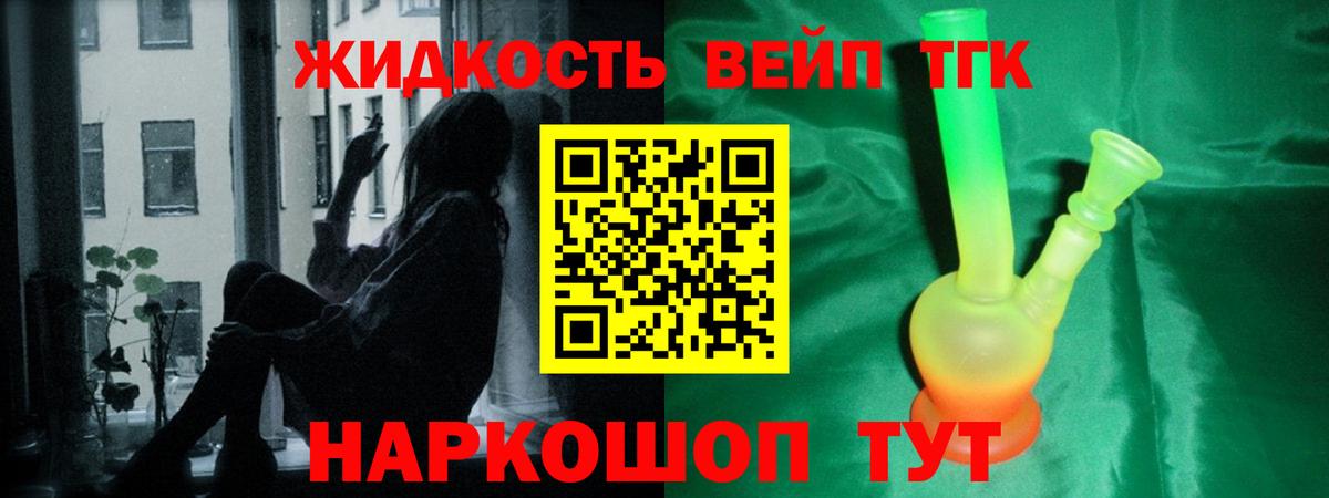 Дистиллят ТГК Wax Астрахань