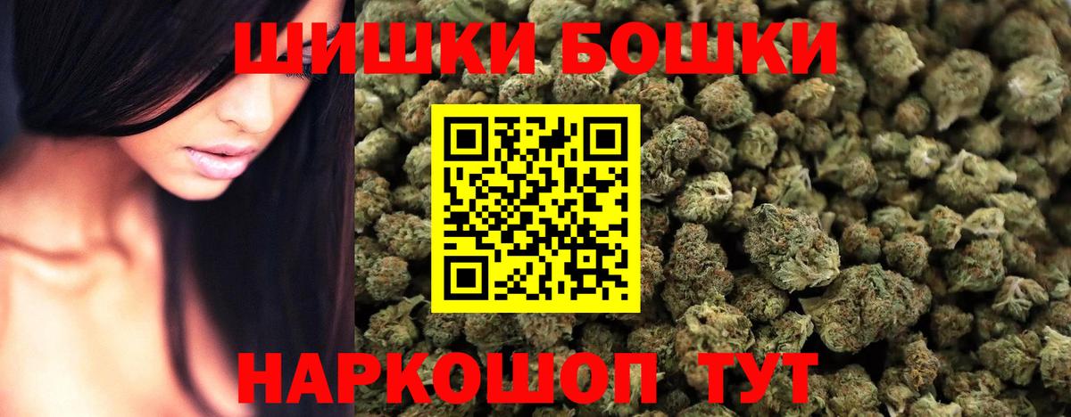 МАРИХУАНА план  Бошки марихуана гибрид  Марихуана тримм  Вход с VPN  Астрахань 